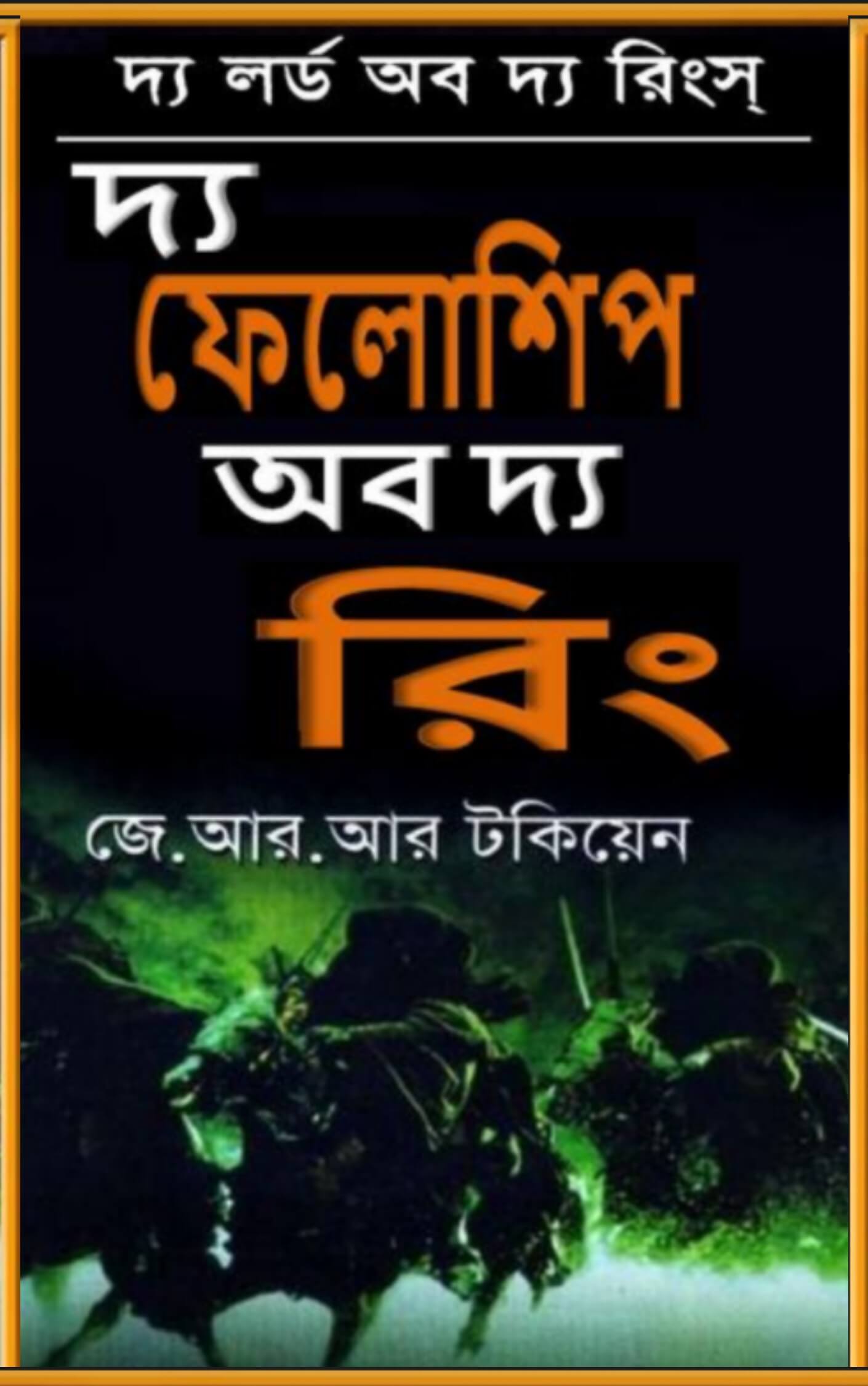 bengali books pdf format download
