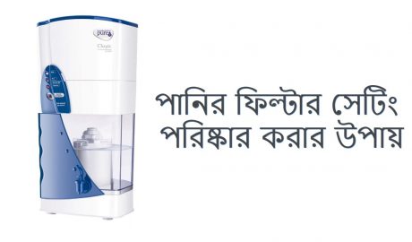 https://tipswali.com/wp-content/uploads/2021/03/how-to-clean-water-filter.jpg