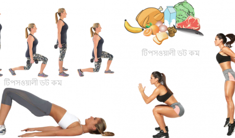 https://tipswali.com/wp-content/uploads/2021/04/increase-your-buttocks-bangla-tips.png